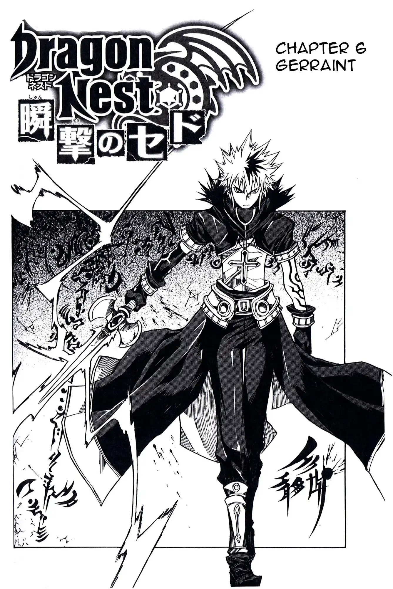 Dragon Nest: Shungeki no Sedo Chapter 6 6